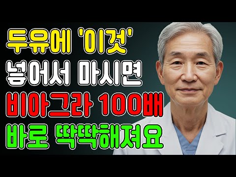 남성들 배출 후 '이것' 안 먹으면, 당신의 근육은 밤새 녹아내립니다!ㅣ노후행복ㅣ시니어성건강ㅣ삶의철학ㅣ노후건강| 오디오북