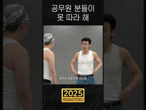 공무원 분들이 못 따라 해