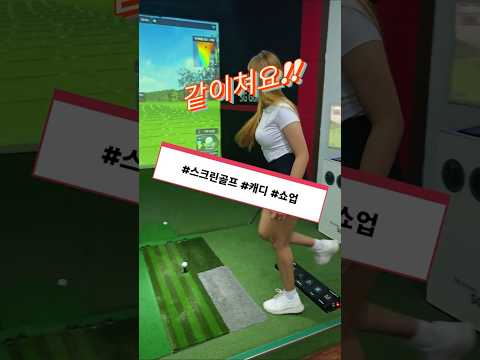 필리핀 클락 앙헬레스에서 스크린골프 같이 쳐요 #필리핀 #클락 #앙헬레스 #스크린골프 #여행 #아델투어 #fyp