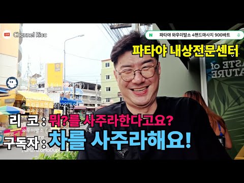 파타야 골프여행에서 만난 캐디 2년이라는 시간이 흐른 뒤
