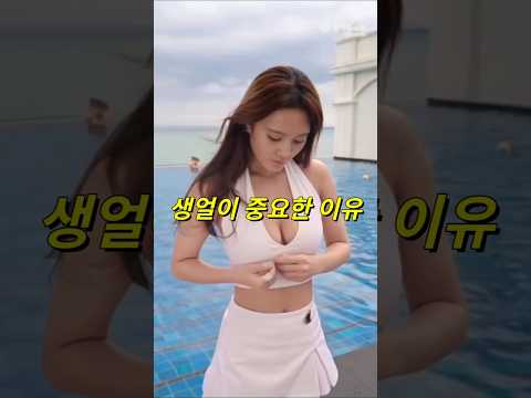 생얼이 중요한 이유 #필리핀 #동남아 #동남아골프 #동남아여행 #황제 #여행 #아델투어 #fyp https://op.opparadise.com/data/apms/video/youtube/-OloWjhzq9c.jpg 생얼이 중요한 이유 #필리핀 #동남아 #동남아골프 #동남아여행 #황제 #여행 #아델투어 #fyp