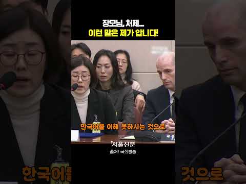 쿠팡 외국인 대표 한국어 실력은? https://op.opparadise.com/data/apms/video/youtube/-TT-FAL5_Gk.jpg 쿠팡 외국인 대표 한국어 실력은?