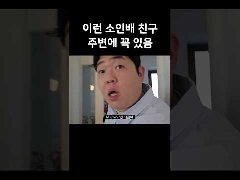 이런 친구, 붙잡는다 vs 그냥 나가라고 한다
