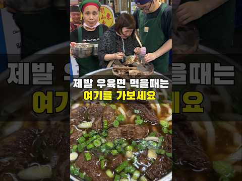 우육면은 제발 다른데 가서 드시지 마세요