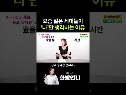 요즘 젊은 세대들의 심각한 문제점
