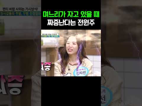 빵 먹고 나가는 아들이 불쌍한 전원주