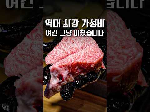 보법이 다른 오마카세, 가성비 역대급입니다  #shorts #맛집