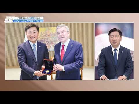 [더 리더] 전북특별자치도 김관영 도지사 / 머니투데이방송