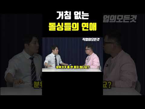 거침 없는 돌싱들의 연애 https://op.opparadise.com/data/apms/video/youtube/-zia9sTubQo.jpg 거침 없는 돌싱들의 연애