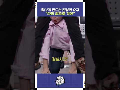 "다리 밑으로 기어" | 개그콘서트 Gagconcert | KBS 251005 방송