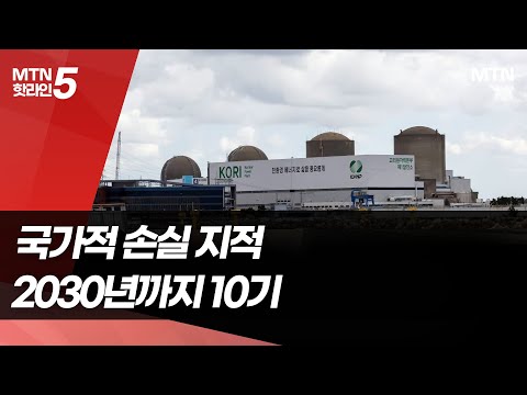 "원전 계속운전, 우리만 제자리"…탄소발전 ↑ 전력 공백 ↑↑ / 머니투데이방송 (뉴스) https://op.opparadise.com/data/apms/video/youtube/01tKu3FLWeA.jpg "원전 계속운전, 우리만 제자리"…탄소발전 ↑ 전력 공백 ↑↑ / 머니투데이방송 (뉴스)
