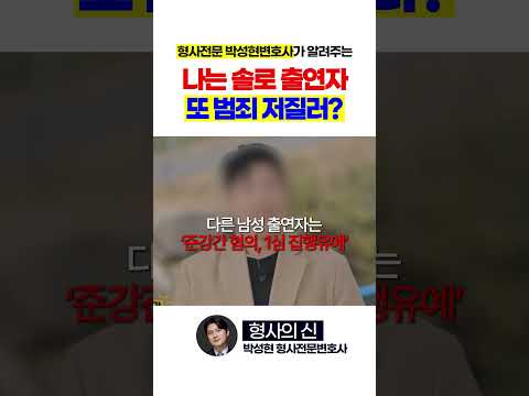 나는솔로 남성 출연자, 시청자와 교제 중 폭행