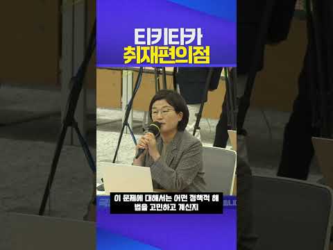 티키타카 #장윤선의취재편의점 #장윤선 #강훈식