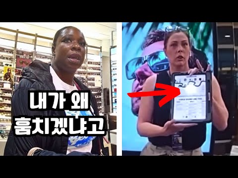 공항 선글라스 매장에서 도둑질 후 비행기로 도주하려던 절도범