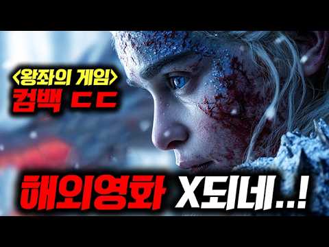 해외영화 줄줄 나온다 슈퍼히어로가 된 말포이와 왕좌의게임 프리퀄까지 《할리웃 최초공개 영화&드라마 라인업》