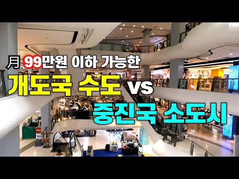 1시간 거리지만, 나라가 다른 두 도시