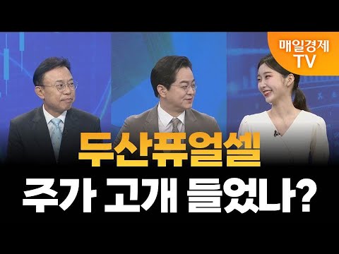 [증시는 지금] '최대 60조' 캐나다 잠수함 사업, 수소주 낙수효과? / 인성익 인베스트자문 고문