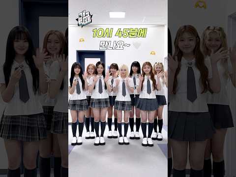 [1139회 예고] 일본에서 만난 유니스와 사르르르 