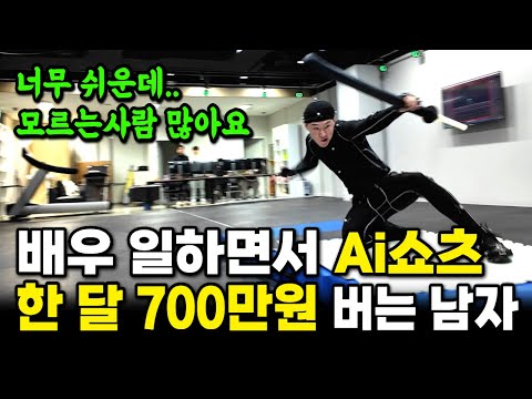 "시니어 사연 비교불가" 하루 1시간 챗GPT로 Ai 쇼츠 만들고 부업으로 월 700만원 돈버는법