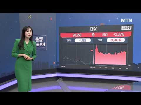 [MTN 당잠사] APEC 앞둔 미중 신경전 전개, 어디까지? / 머니투데이방송 (증시, 증권)