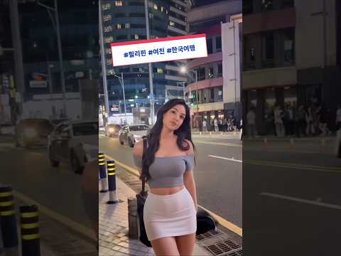 클락 앙헬레스 여친과 함께 한국여행 #필리핀 #클락 #앙헬레스 #여친 #여행 #한국 #해운대 #아델투어 #fyp