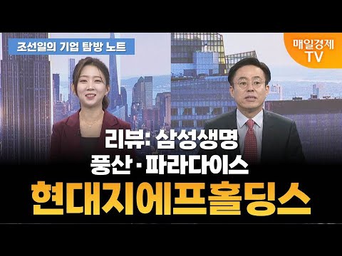 [조선일의 기업 탐방 노트] 오늘의 관심 기업은? [오전 7시 3분]