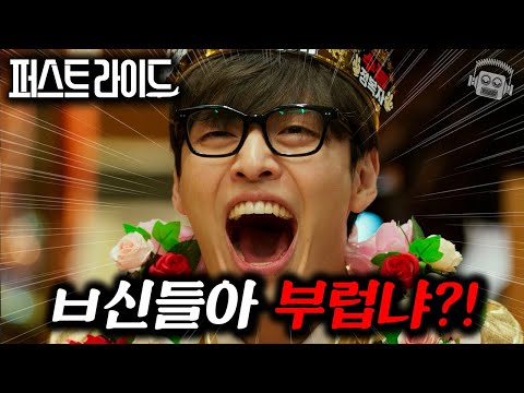 "하루 4시간 자던 전교 1등이 3시간 자면 벌어지는 일.. " 영화 《퍼스트 라이드》 하이라이트 + 리뷰