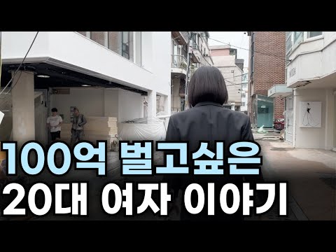 그리고 10년 후 300억 자산을 모은 방법