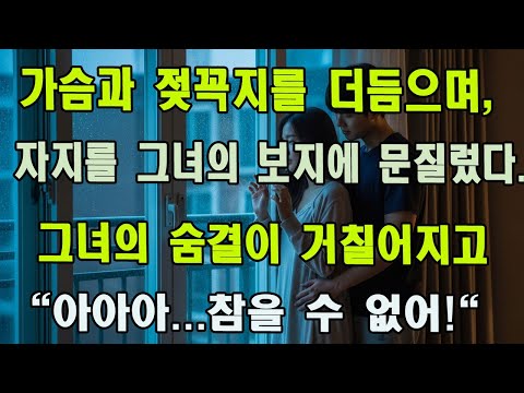 [충격 실화] 만삭인 아내가 집에 없는 날, 저녁에 단둘이 남게 된 순간…과연 어떤 뜻밖의 일이 벌어졌을까요? 끝까지 함께 들어보세요!”