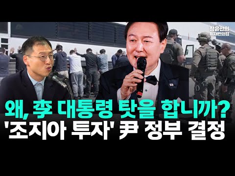 김상욱 "조지아 투자는 윤석열 정부 때 결정...그때 비자 문제 세트로 풀었어야"-이재명 대통령 탓이라는 국힘과 개혁신당 직격!!