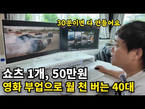 회사 때려치고 영화 유튜브로 하루 수익125만원 유튜버의 하루 https://op.opparadise.com/data/apms/video/youtube/1Ccbyfyx-EA.jpg 회사 때려치고 영화 유튜브로 하루 수익125만원 유튜버의 하루