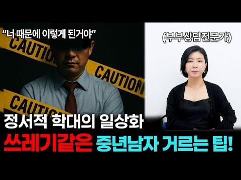 쓰레기 중년남성을 거를 수 있는 방법 3가지! [세포언니 TV 통합본]