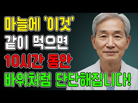 60대 이상 남성들은 이영상으로 활기찬 아침을 만드세요! 노후건강 | 노후지혜 | 오디오북