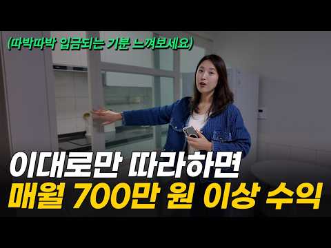 이런 부동산 하나면 평생 일 안 해도 됩니다 | 지방에 있는 오래된 건물로 월 700 버는 방법 (머니플레이스) https://op.opparadise.com/data/apms/video/youtube/1W0LbGDlmyU.jpg 이런 부동산 하나면 평생 일 안 해도 됩니다 | 지방에 있는 오래된 건물로 월 700 버는 방법 (머니플레이스)