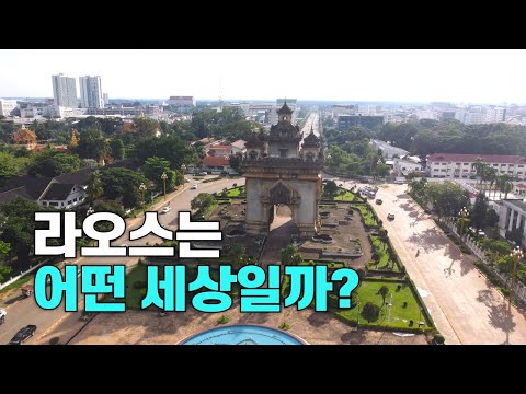 라오학개론(1)
