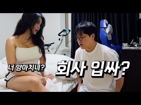너 쓰레기구나? [직장상사와 하룻밤 몰아보기]