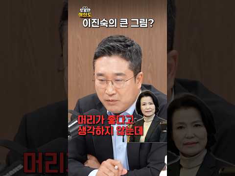 체포는 이진숙의 큰 그림?ㅣ#서용주 #방통위 #대구시장
