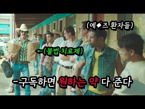아카데미 3관왕 '골든 글로브'와 '아카데미' 등... 온갖 상을 재패한 '매튜 맥커너히'의 전설적인 그 작품 ㄷㄷ...