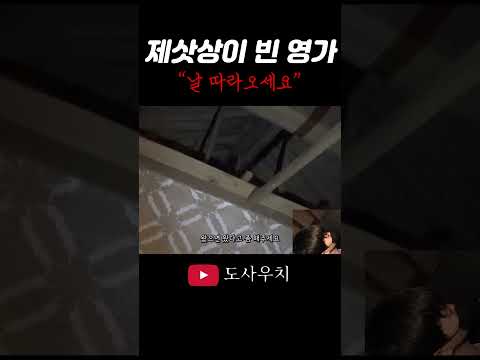 귀신: "나는 먹고 싶다"