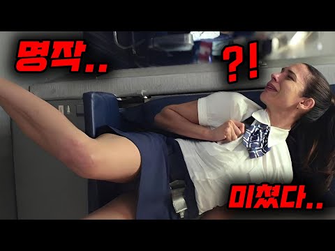 와... 제가 본 [[비행기 추락]] 영화 중 진짜 최고입니다....진짜보다 더 리얼한 추락 장면...... 명작 맞습니다 [영화리뷰, 결말포함]