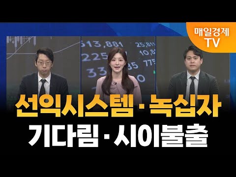 [블라인드 뷰] 야간투자본부/ 야자본/ 블라인드 뷰/ 소재민 체크스탁 대표/ 김덕호 주식회사 플레처 대표/ 매일경제 TV