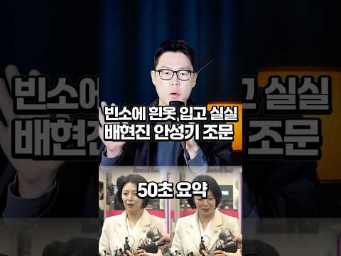 배현진 조문 실실 #배현진 #안성기 https://op.opparadise.com/data/apms/video/youtube/2IYqKYIzpqM.jpg 배현진 조문 실실 #배현진 #안성기