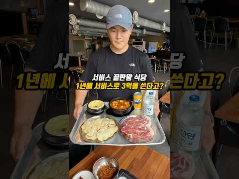 1년에 서비스로 3억을 쓴다고?