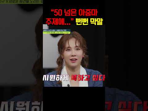 “50대 아줌마 주제에…” 막말 날리는 사기꾼 막말에 분노 #탐정들의영업비밀