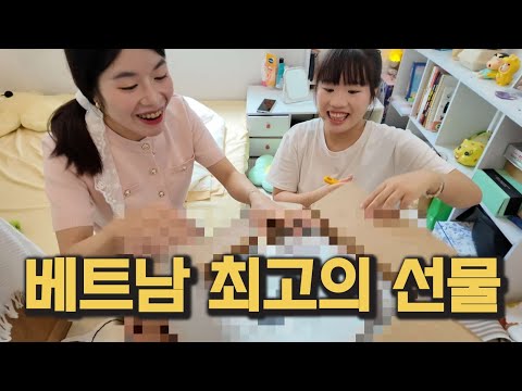 베트남 그녀들이 결국 원하는 선물은 이것입니다