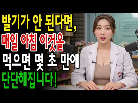 매일 아침 이것을 먹으면 힘과 활력을 되찾을 수 있습니다! https://op.opparadise.com/data/apms/video/youtube/2auulhleWv4.jpg 매일 아침 이것을 먹으면 힘과 활력을 되찾을 수 있습니다!