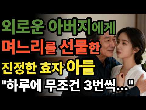 거대한 그것을 본 순간 저는 이성을 잃었습니다... | 황혼연애 | 오디오북 | 중년사랑 | 달빛낭독 | 사연드라마