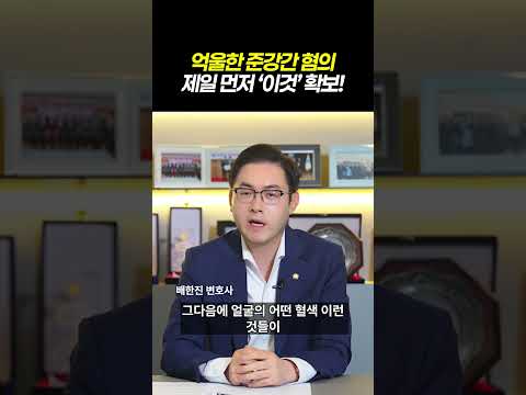 억울한 준강간 혐의, 제일 먼저 ‘이것’ 확보!｜준강간 미수 불송치(혐의없음) 성공사례｜검사출신 형사전문변호사 배한진
