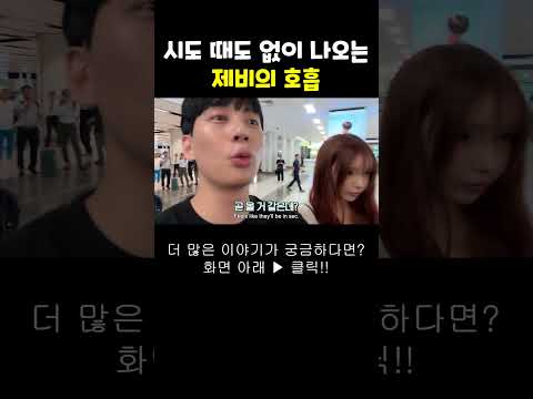 남다른 호흡법 #shorts #여행유튜버 #여행유튜브 #박진우 #미녀 #travel #korean #beauty #美女