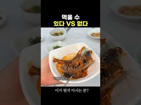 세상에서 가장 무서운 음식?!